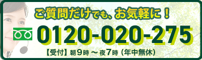 群馬石油給湯器マイスターへ電話でお問い合わせ