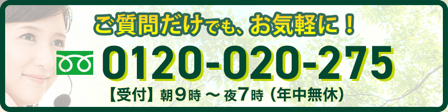 群馬石油給湯器マイスターへ電話でお問い合わせ