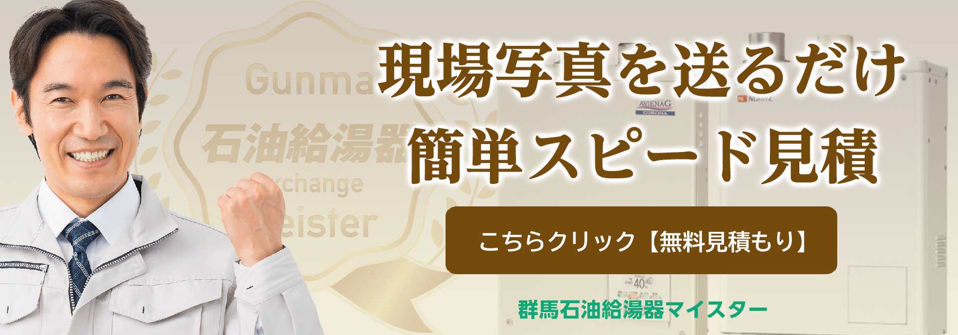 いつでもサポート・ずっとサポート・あなたの街の専門店