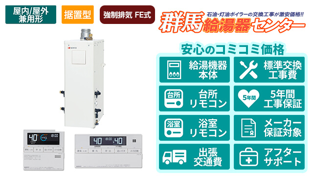 ブランドのギフト 家電と住宅設備のジュプロ石油ふろ給湯機 石油給湯器 4万キロ ノーリツ OTQ-G4706WFF-RC 直圧式